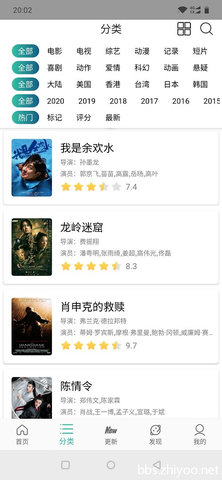 太空影视app截图3