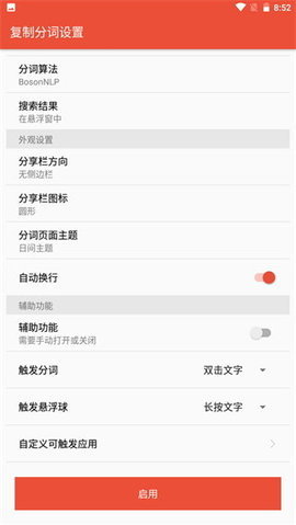 Clipboard Plus最新版截图1