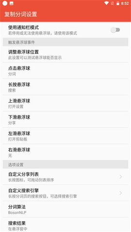 Clipboard Plus最新版截图2