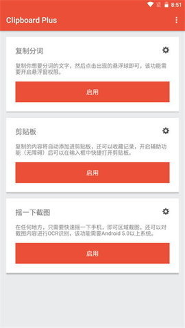Clipboard Plus最新版截图3