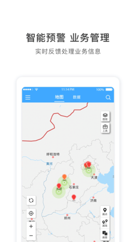 地图慧行业版截图2