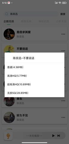小橘音乐最新版截图1