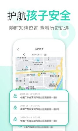 麦苗守护家长端app截图3