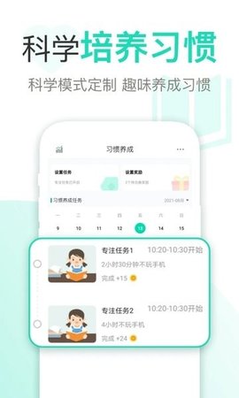 麦苗守护家长端app截图1