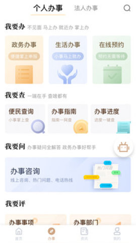 我的宁夏app截图2