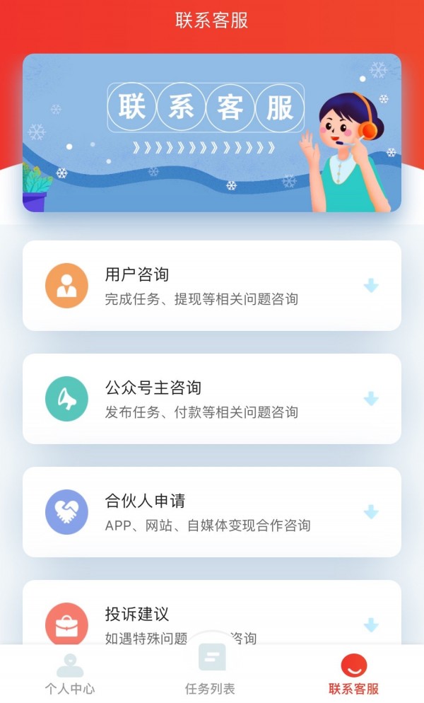 千禾赚零花app截图1