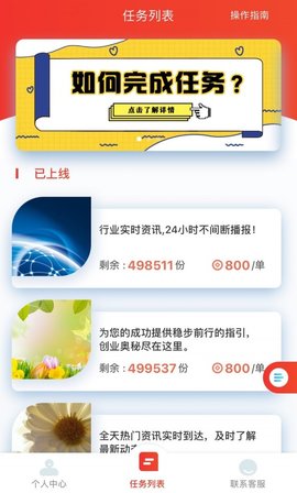 千禾赚零花app截图2