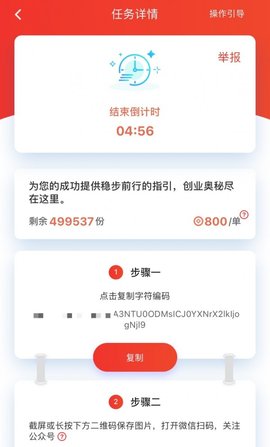 千禾赚零花app截图3
