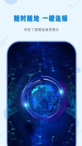 万能无线wifi密码截图3