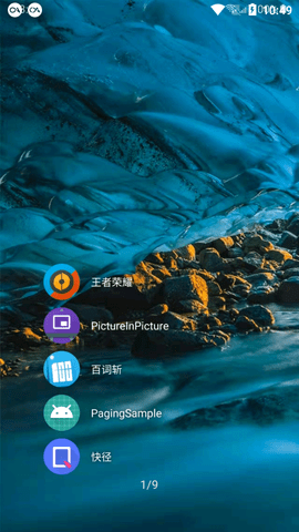 DNA桌面截图1