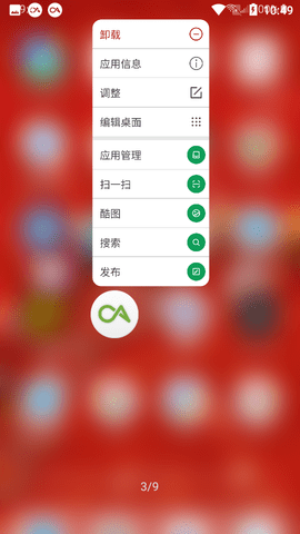 DNA桌面截图3