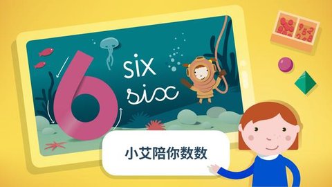 蒙特梭利幼儿园app截图1