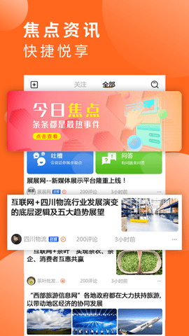 品推资讯截图1