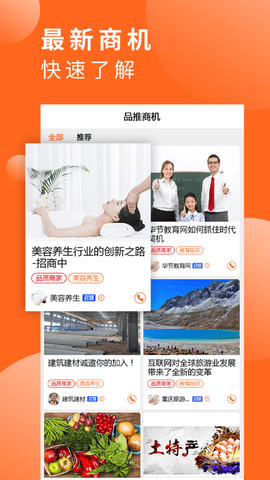 品推资讯截图2