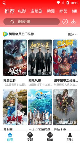 羊驼视频app截图3