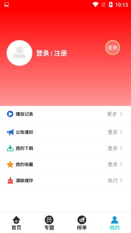 羊驼视频app截图1