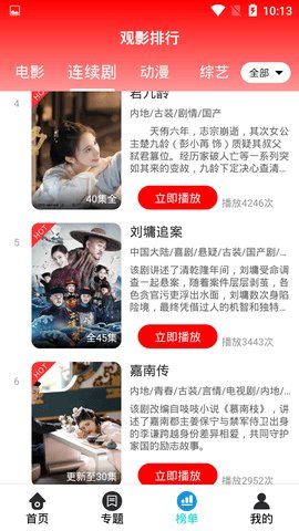 羊驼视频app截图2