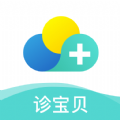 诊宝贝app