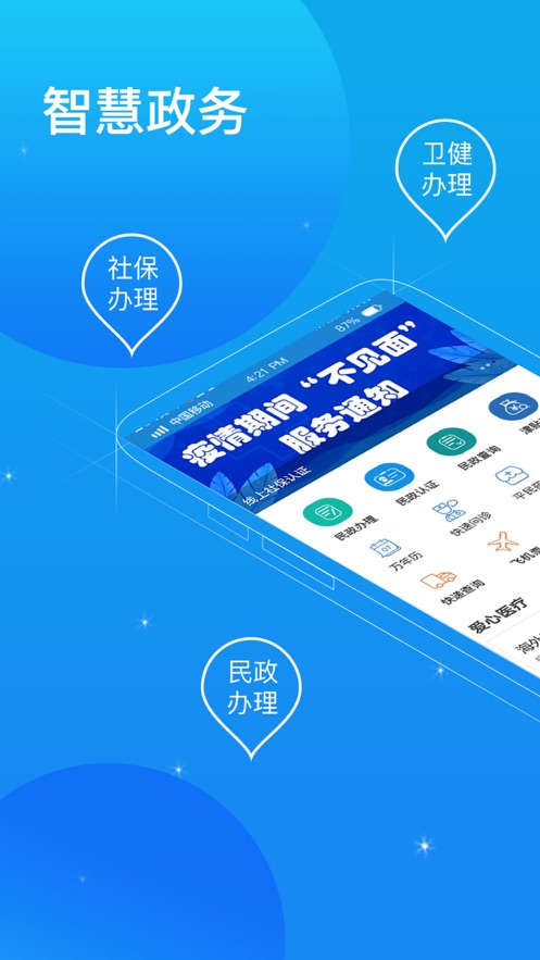 看看卫健APP截图3