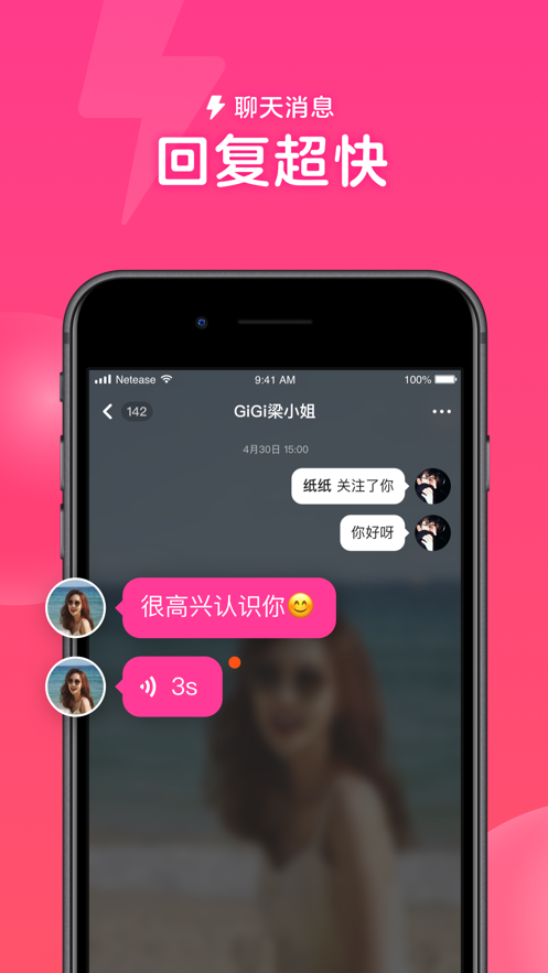 心遇相亲交友截图1
