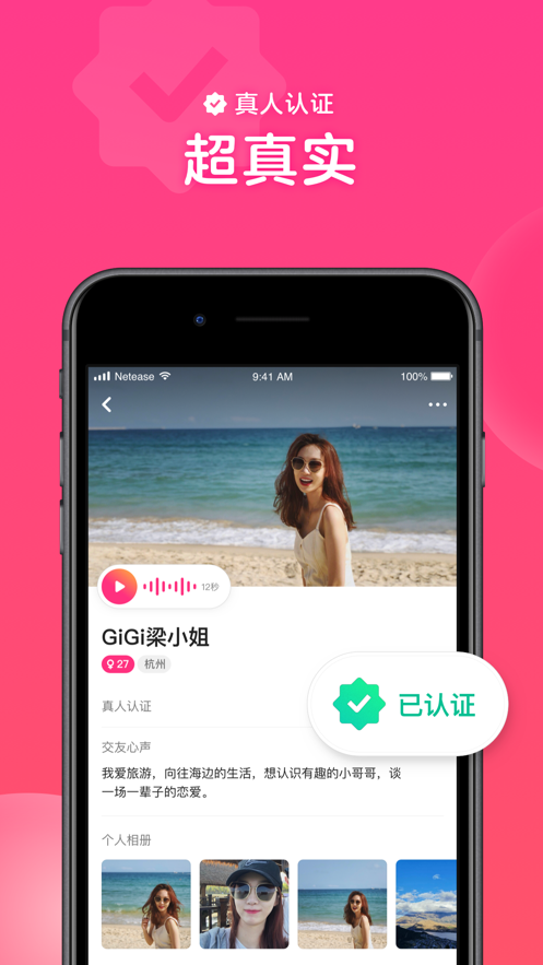 心遇相亲交友截图2