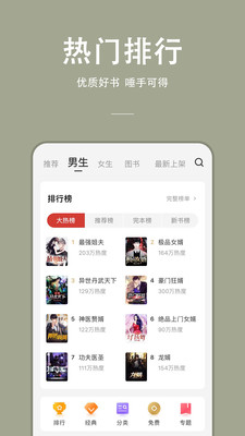 连尚读书app截图1
