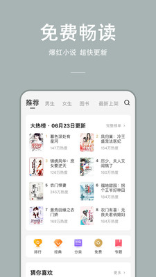 连尚读书app截图3