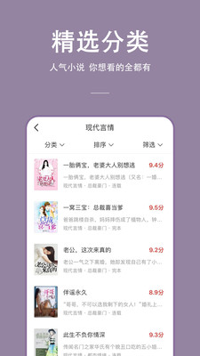连尚读书app截图2