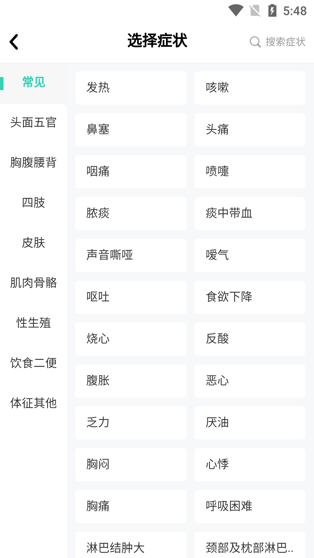 诊宝贝app截图2