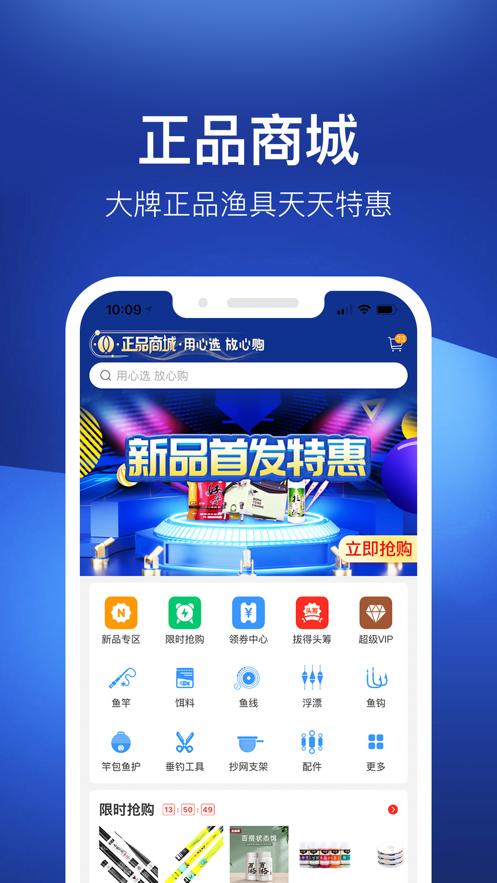 钓鱼人app截图3
