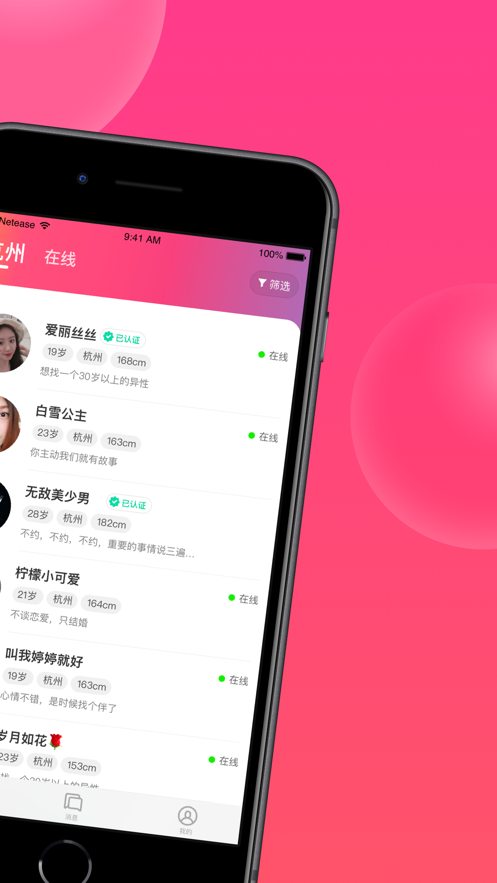 心遇相亲交友软件最新版图片1