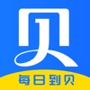 每日到贝APP