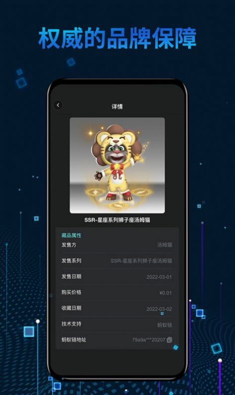 秦宇宙数字藏品二级市场app截图1