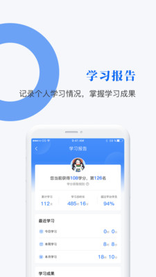 中研企课堂APP截图3