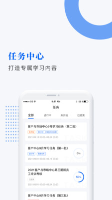 中研企课堂APP截图1