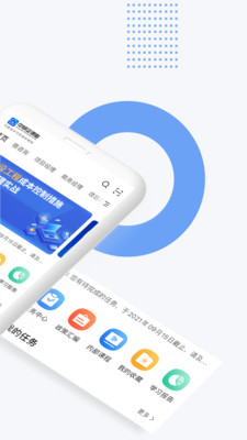 中研企课堂APP截图2