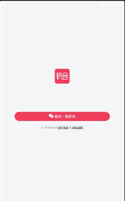 快音铃声APP官方版下载安装图片1