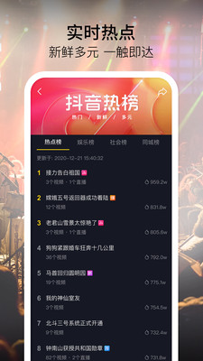 抖音青少年版APP手机版图片1