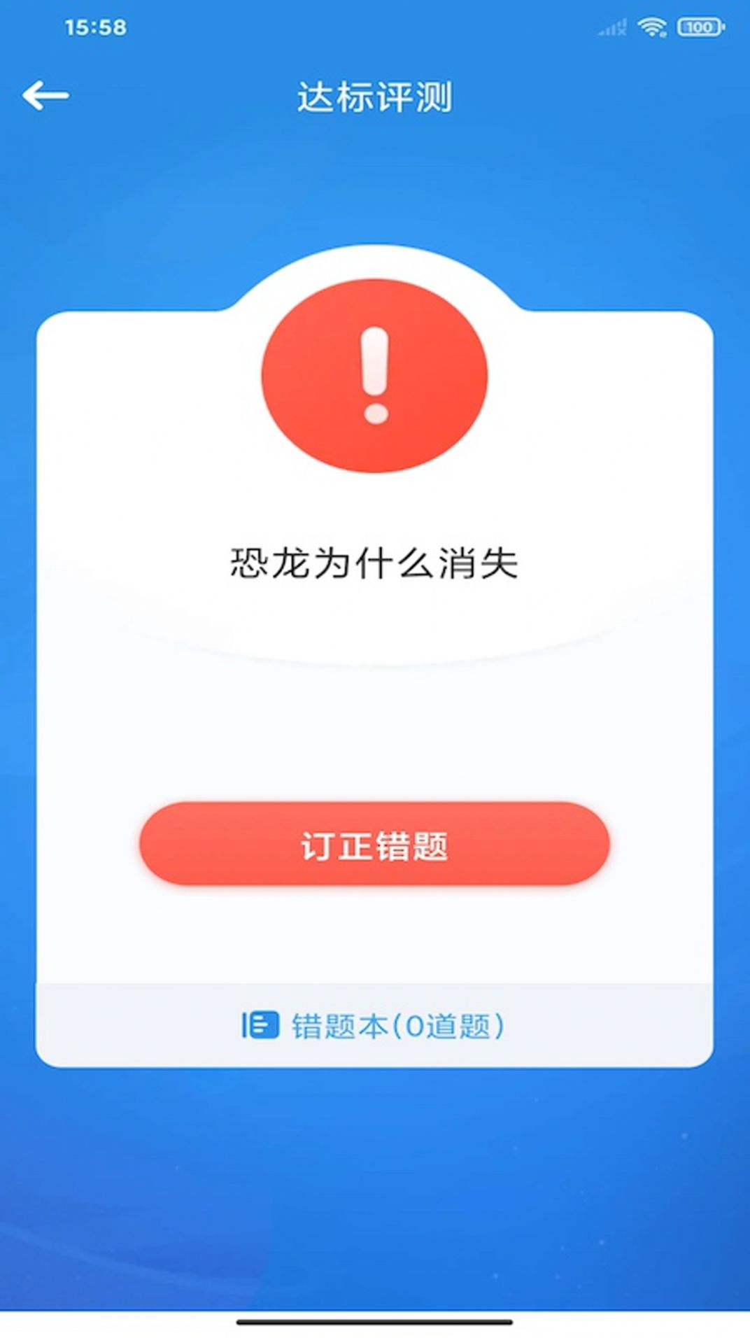 狸米启航app截图1