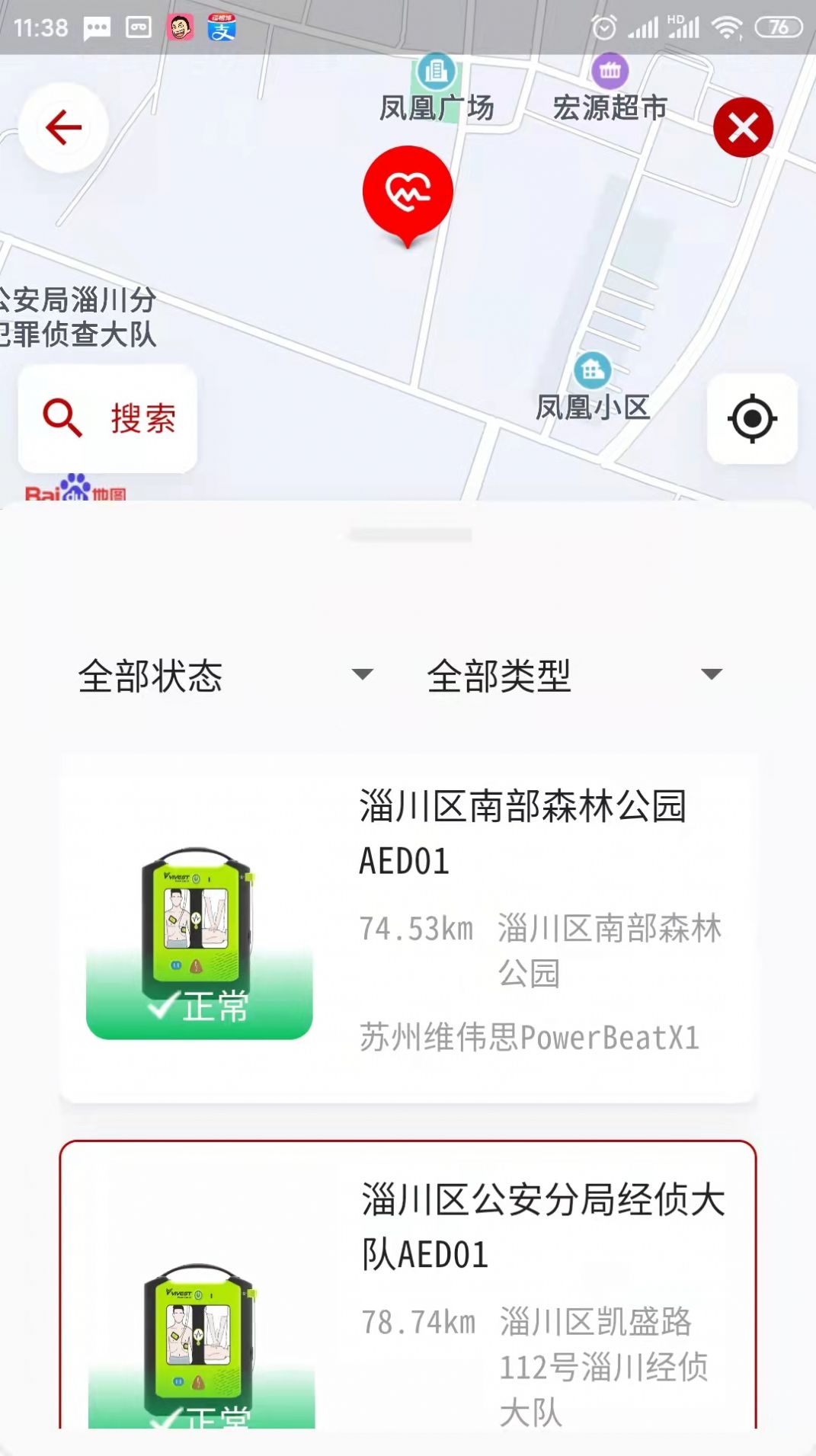 悟空健康云app截图1