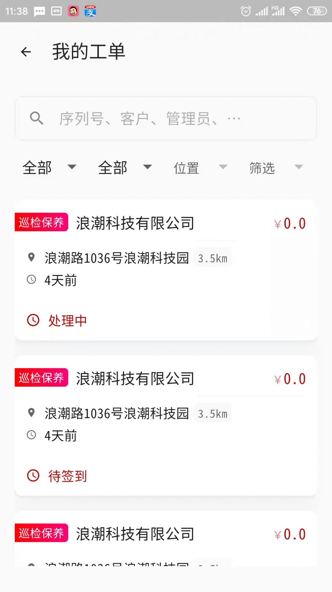 悟空健康云app截图2