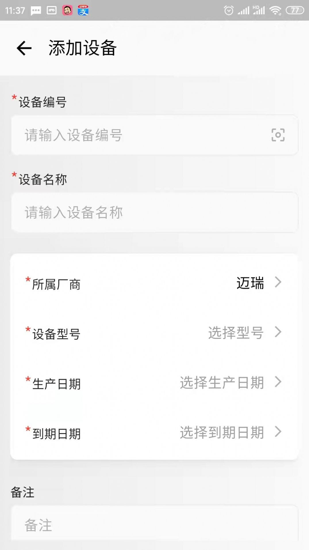 悟空健康云app截图3