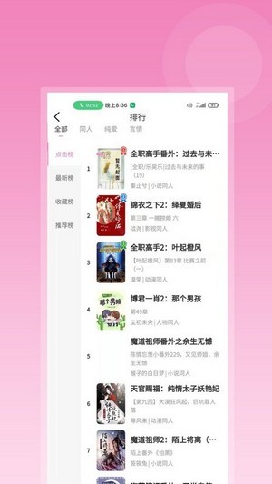 布咕阅读App免费阅读最新版图片1