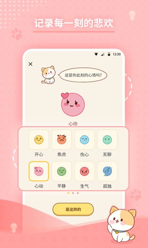 心岛日记APP截图1