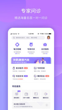 好睡眠365官方最新版2021下载安卓版图片1