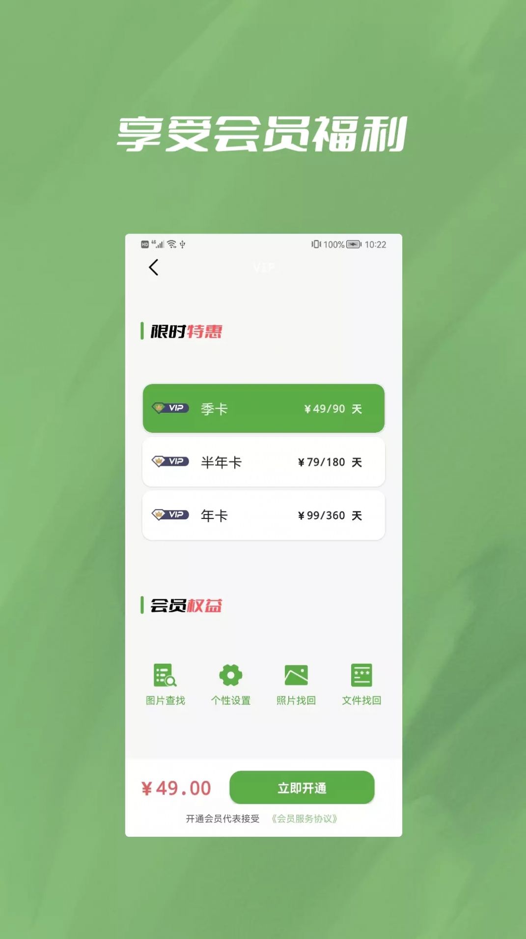 信息恢复精灵app截图1