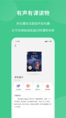 意小聪APP截图1