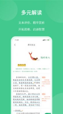 意小聪APP截图2