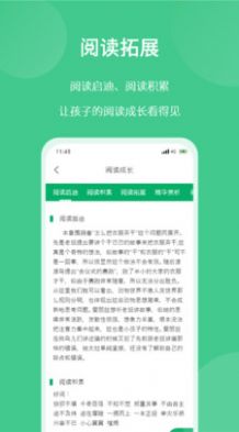 意小聪APP截图4