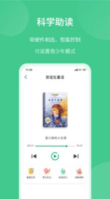 意小聪学习APP官方版图片1